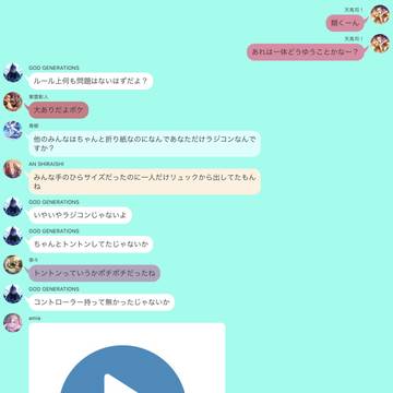 トントン相撲の決着