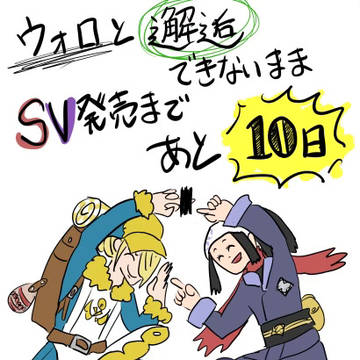 スカーレットバイオレット発売カウントダウン絵