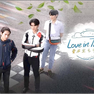 บรรยากาศรัก เดอะซีรีส์ ep13 ดูออ