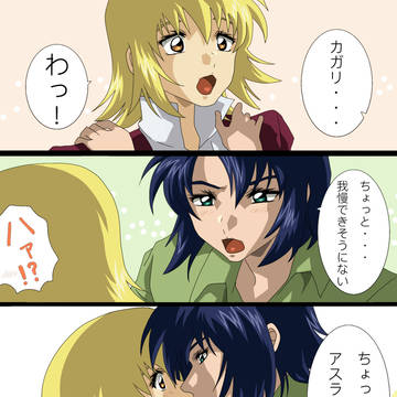 アスカガ漫画1