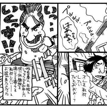 じゃマール