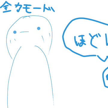 全力、、よくある