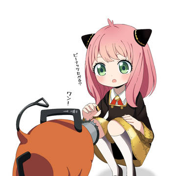 アーニャとポチタ