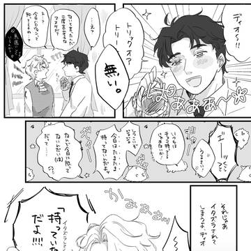 ジョナディオ Twitter漫画まとめ