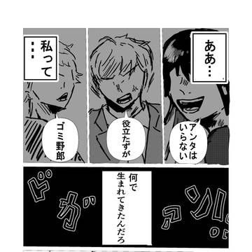 冥土でメイドになる話