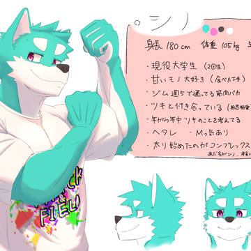 シノとツキ まとめ