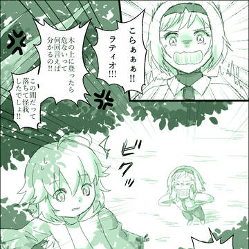 【散り花】Larimar【物語】