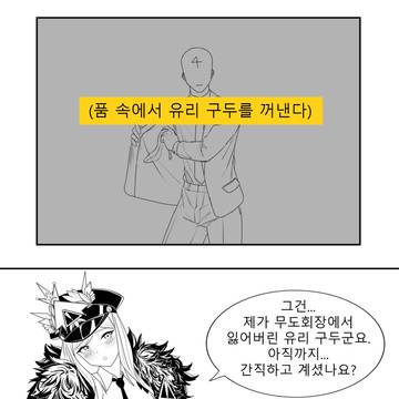 리리스의 유리 구두