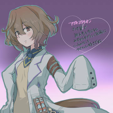 アグネスタキオン