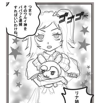 不思議の国のツバキ