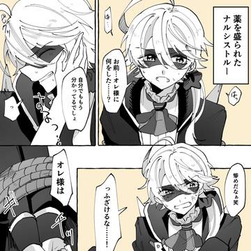 モブナ🔞など