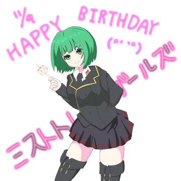 ライプツィヒ誕生日おめでとう