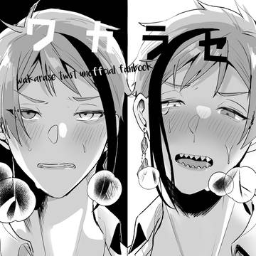 通販中 モブイド新刊サンプル