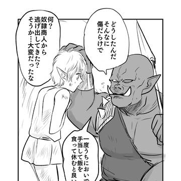 いいオークの日