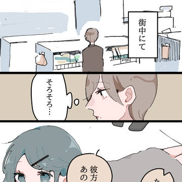 【創作漫画】 同居人に片思いしてた百合✿37