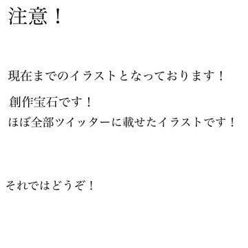 ツイッターに投稿した創作宝石
