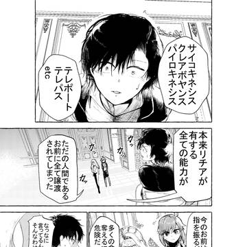 【全文無料】君はやさしい宇宙の子
