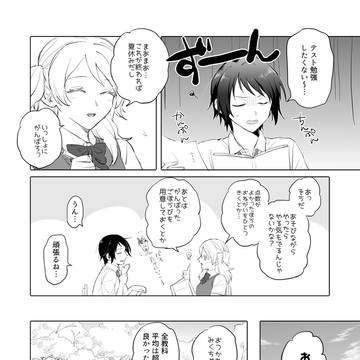 百合漫画「美久とくるみ２２」