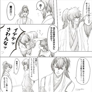 薄桜鬼小ネタ詰