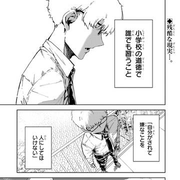 『ガンガンONLINE』にて作画担当したマンガが掲載されています