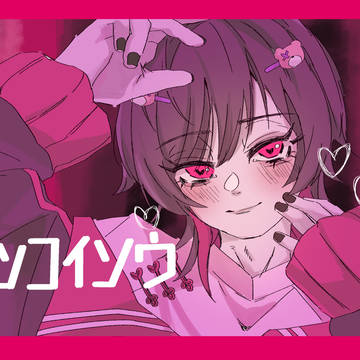 ハツコイソウ