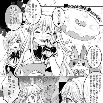 【PFSOZ】迷宮に至る森を行く【ミストールの探検】