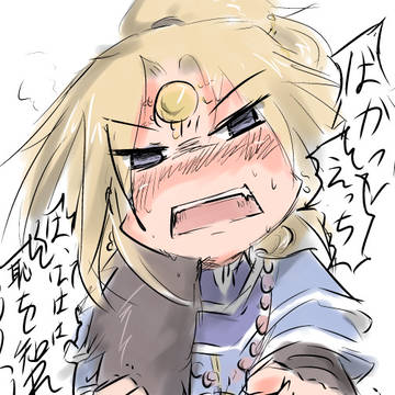 ロマ性(さが)など