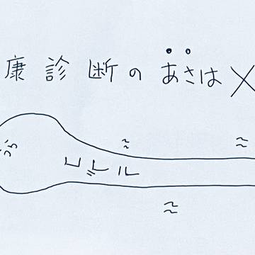 わかるけど