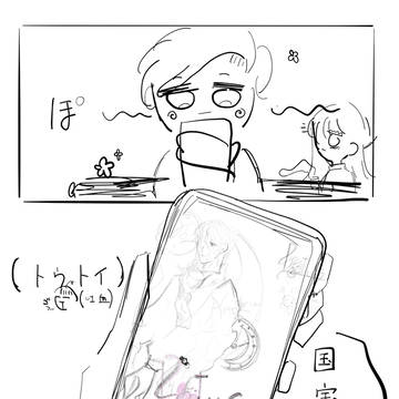 はるの嫉妬
