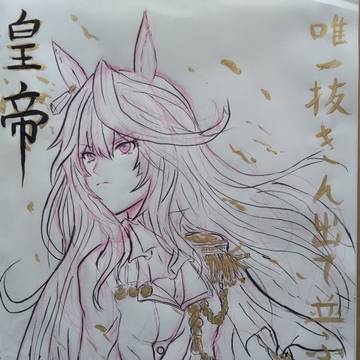皇帝