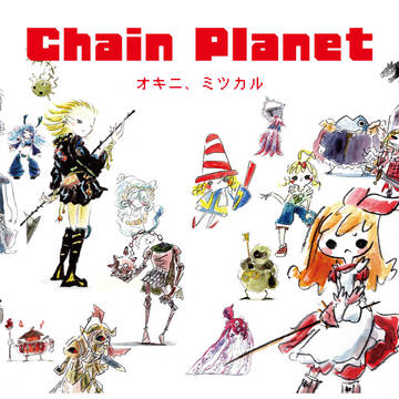 ChainPlanet キャラクター図鑑
