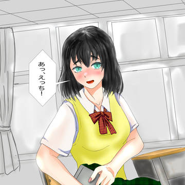 今日の妄想　青春編