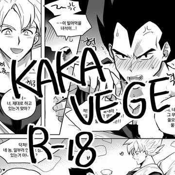 카카베지 짧은 만화+JP