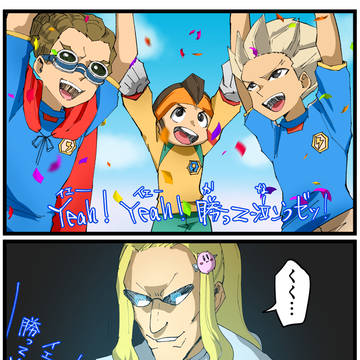 イナイレテーマソングシリーズ3