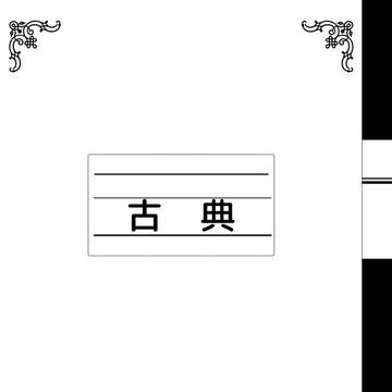 【第2回秀知院Web奉心祭(同人版)DAY.1】新刊サンプル