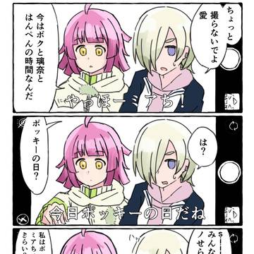 ポッキーの日？？！！？！？！？？？！？