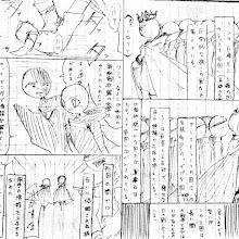 残英のアンバランサー