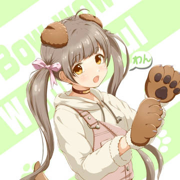 わんわんワンダフル