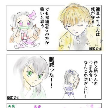 かまぼこカップル