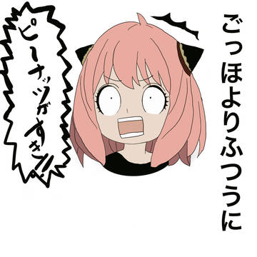 ピーナッツが好き