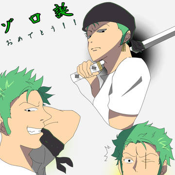 ロロノア・ゾロ誕生日