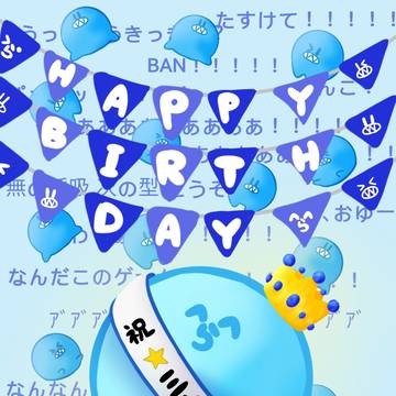 三十路はぴば