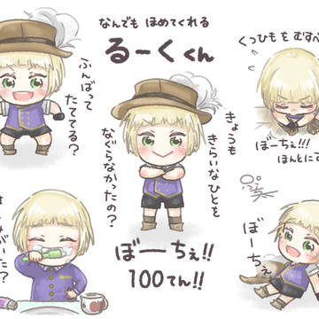 なんでもほめてくれるルーク・ハントくん🏹 その2