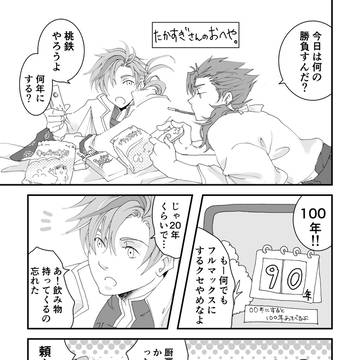 夜ふかし飲みする高杉さんと森くん