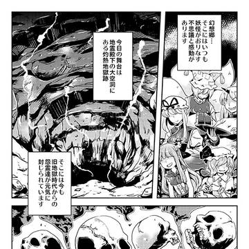 怨霊大紀行
