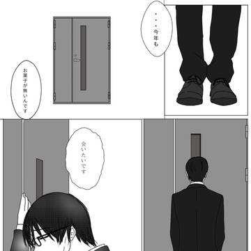 どうぞ私を