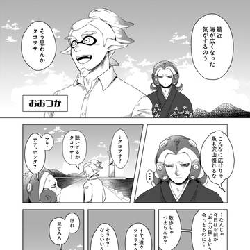 寄稿漫画