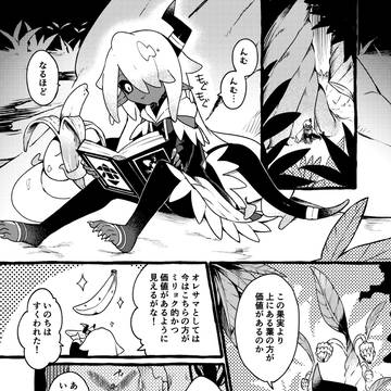 【PFSOZ】密林にて