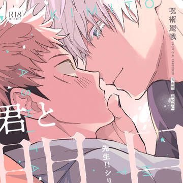 新刊『君と明日を迎えたい』