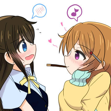 かなしずポッキーゲーム
